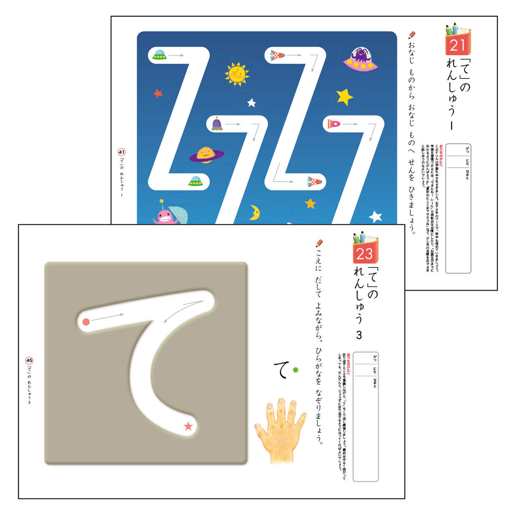 はじめてのひらがな1集 | すべての商品 | | KUMON SHOP