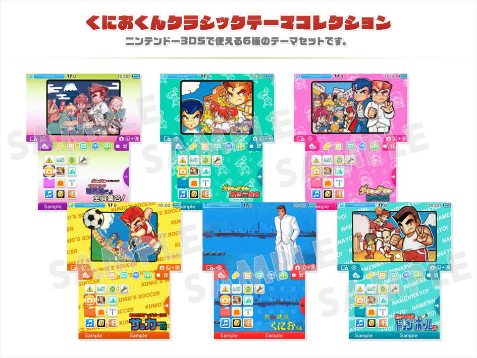 くにおくん熱血コンプリート ファミコン編 ｜ 特典