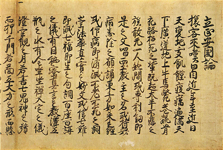 日蓮大聖人と日蓮正宗 | 日蓮正宗の信仰 | 日蓮正宗霊松山久遠寺公式サイト