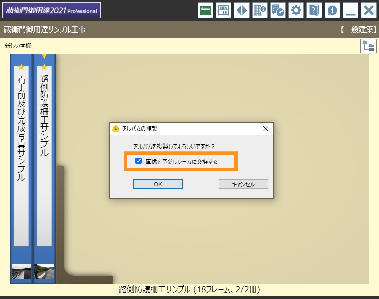 購入後の使い方サポート｜蔵衛門御用達｜蔵衛門.com