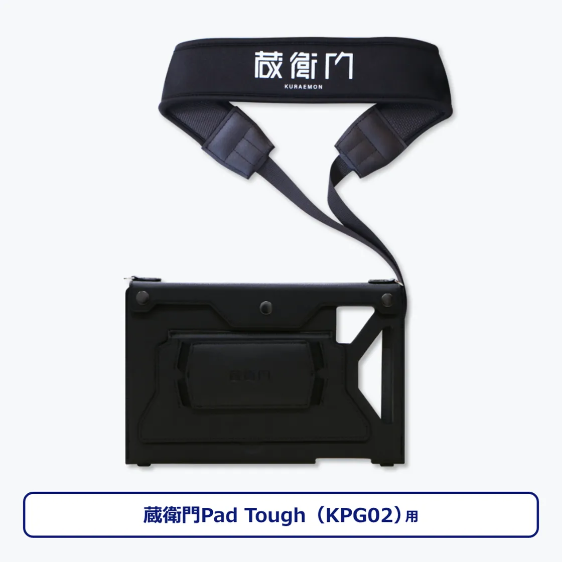 蔵衛門Pad Tough 完全セット【5台＋プレミアム10L】のご購入ページ