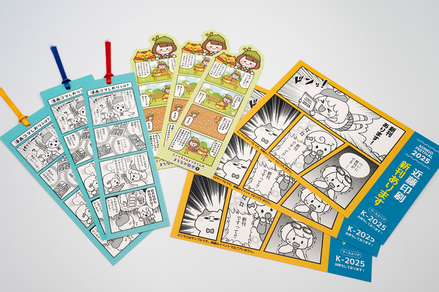 4コマ漫画しおり ／ オリジナル印刷なら同人グッズ製作クリア工房