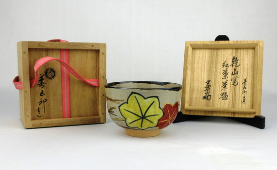 栗山園オンライン通販部 / 【出物】 乾山写紅葉茶碗 16代永楽善五郎(即