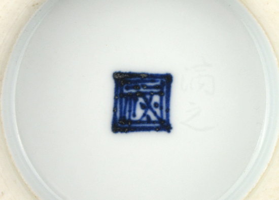 栗山園オンライン通販部 / 【出物】 祥瑞胴紐茶碗 川瀬満之