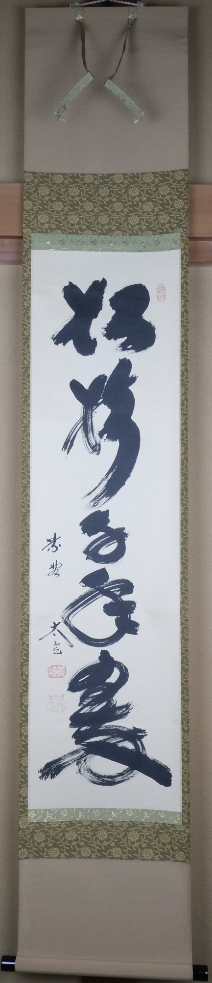 栗山園オンライン通販部 / 【出物】 掛軸 一行「松樹千年翠」 小林太玄