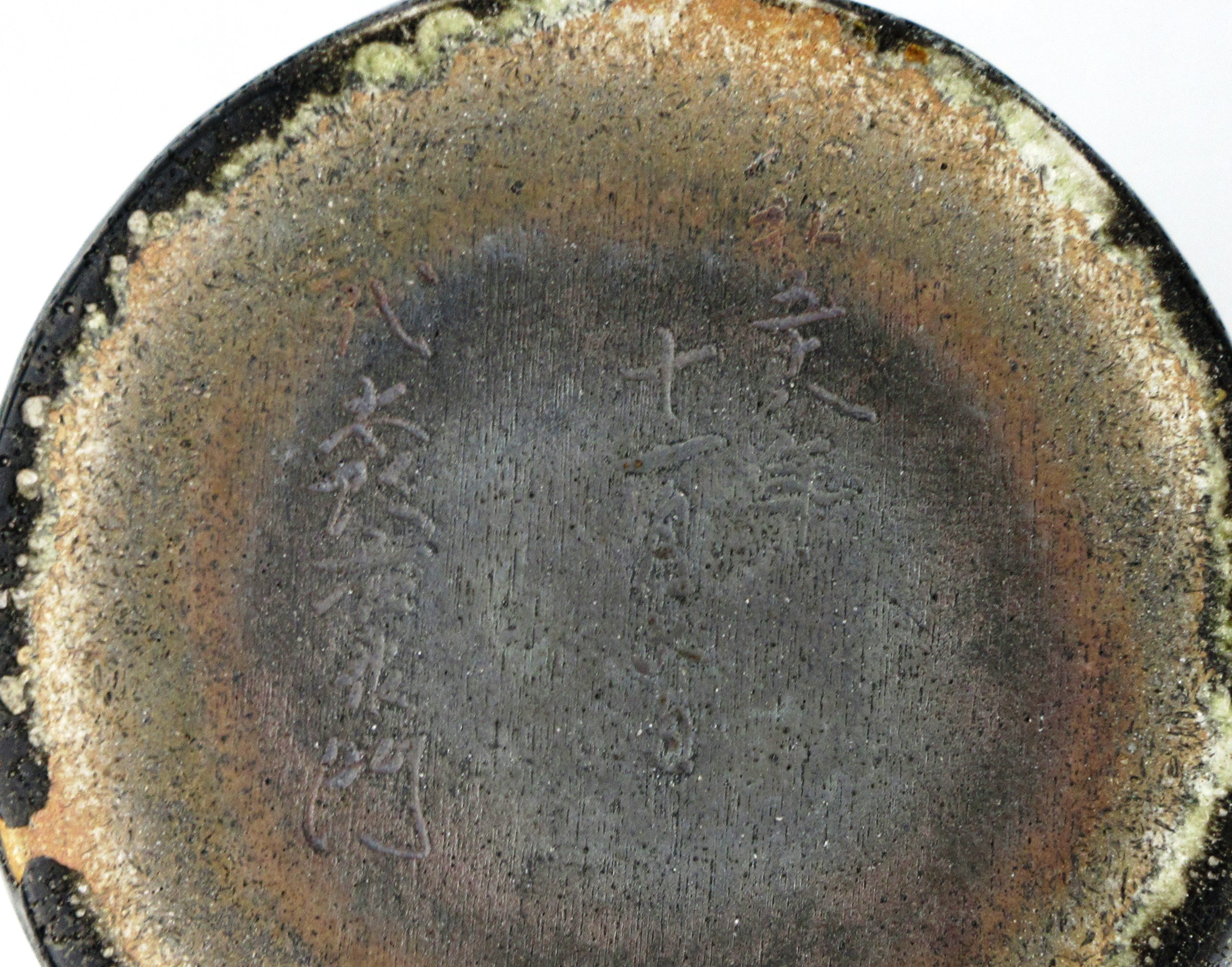 栗山園オンライン通販部 / 【出物】 叩き朝鮮唐津耳付水指 13代中里