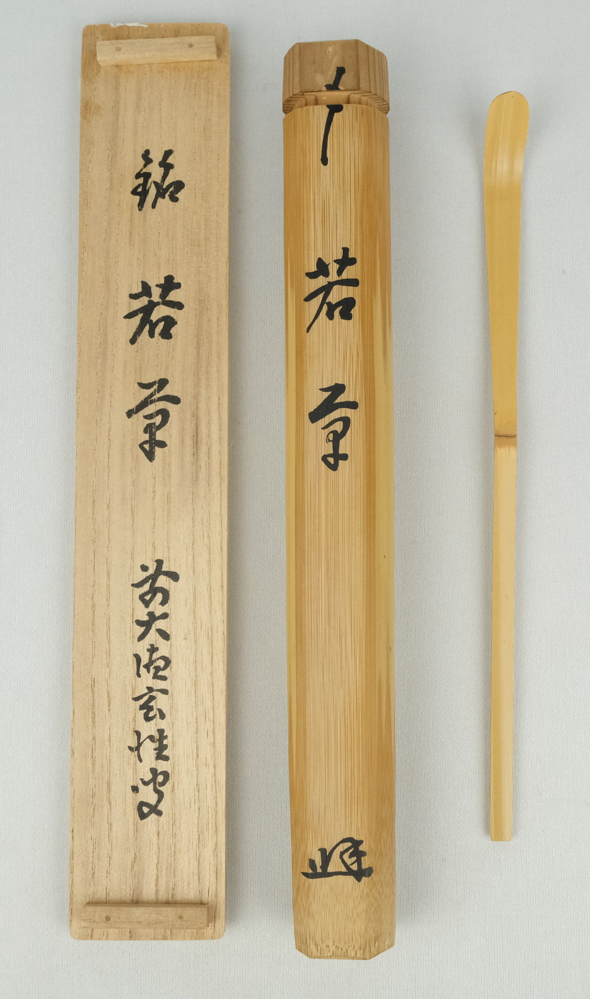 栗山園オンライン通販部 / 【出物】 茶杓 「若草」 宮西玄性【10%OFF】