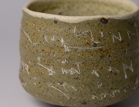 内田鋼一 彫三島茶盌 | しぶや黒田陶苑