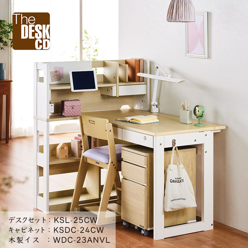 ザ・デスクCD | 学習机 | くろがね工作所