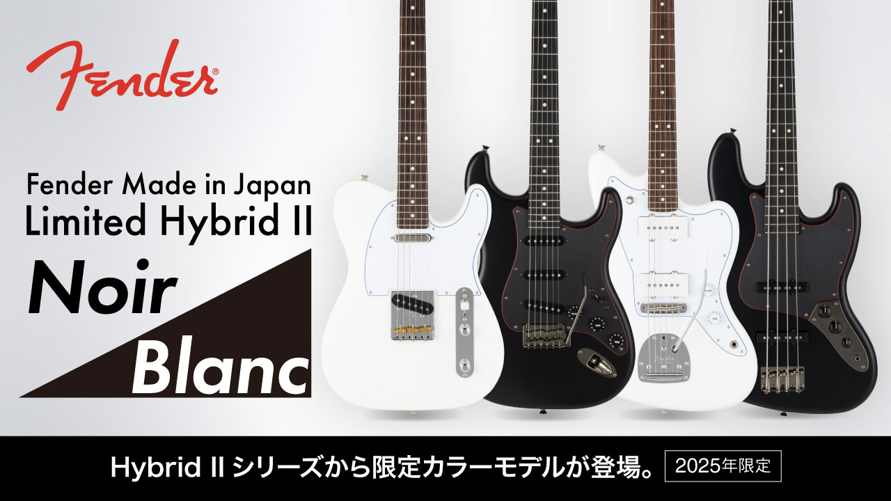 2025年限定。Fender Made in Japan Hybrid IIシリーズから「Noir