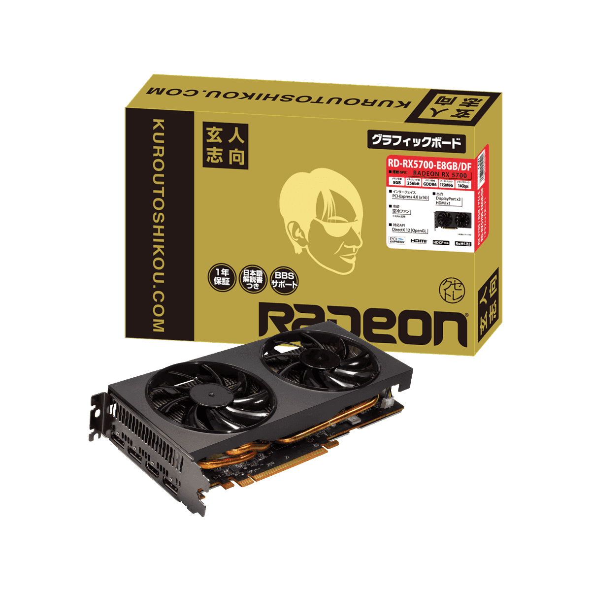 RD-RX5700-E8GB/DF | Radeon RX 5700 搭載 グラフィックボード (PCI