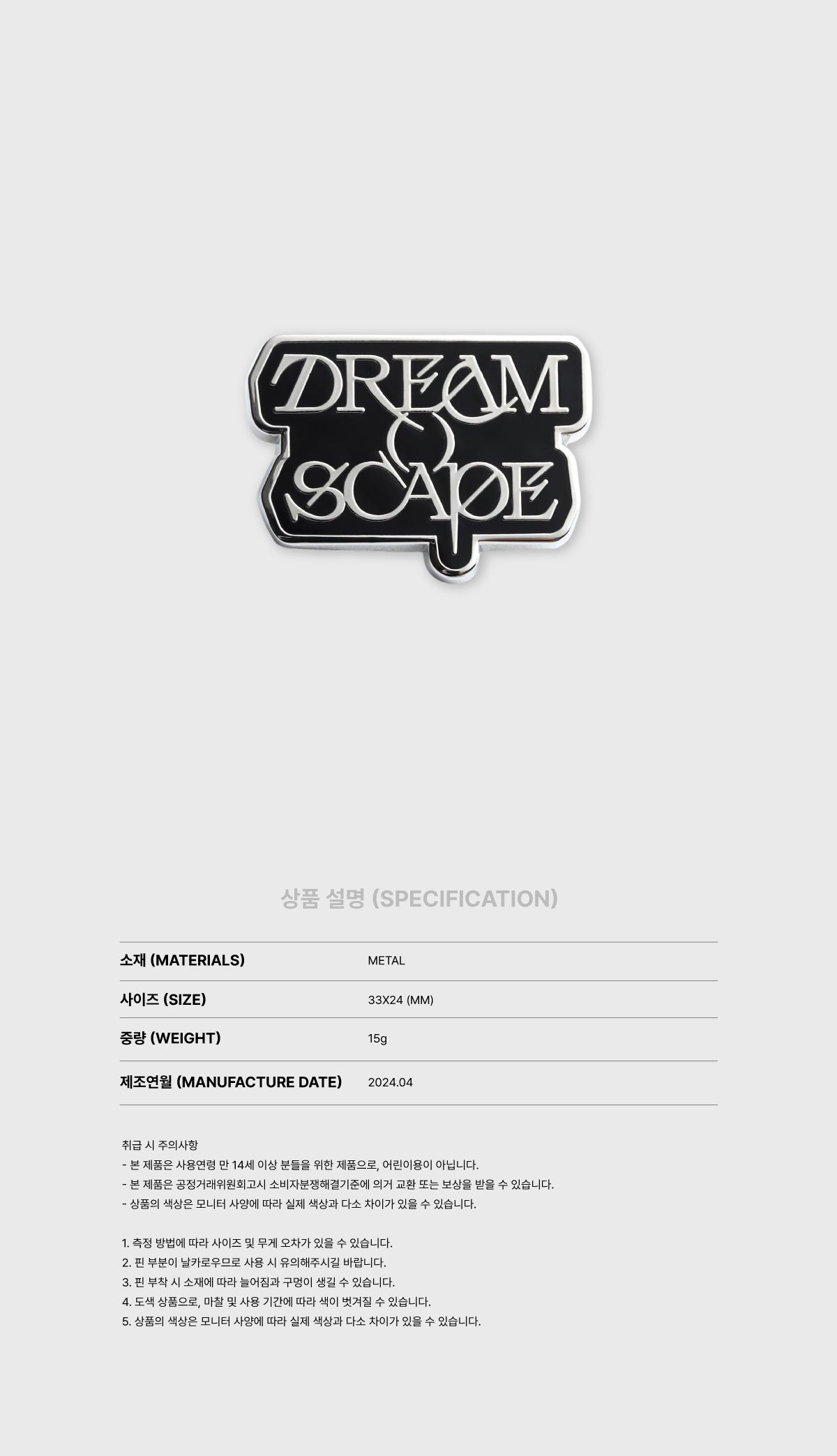 NCT DREAM - [THE DREAM SHOW 3 : DREAM( )SCAPE] OFFICIAL MD BADGE