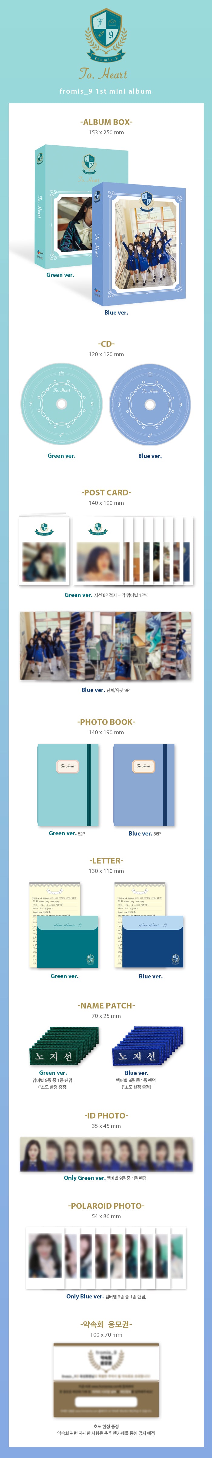 Fromis_9 - [To.Heart] (1st Mini Album BLUE Version) – kpopalbums.com