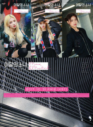 LOONA Odd Eye Circle - [Max & Match] (Repackage Album LIMITED