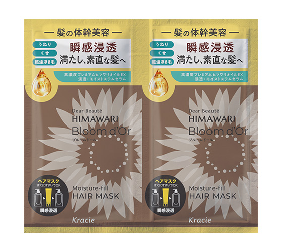 ディアボーテ ブルームドール トライアルセット（ヘアマスク） ｜ 商品
