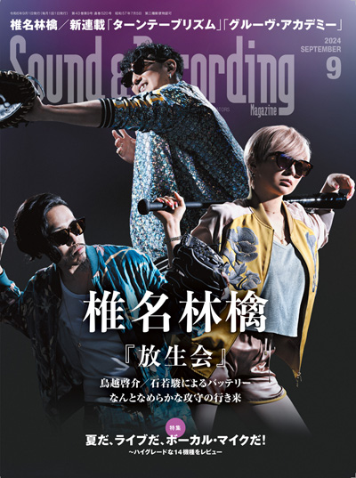 SR 猫柳本線 | 椎名林檎・東京事変オフィシャルサイト