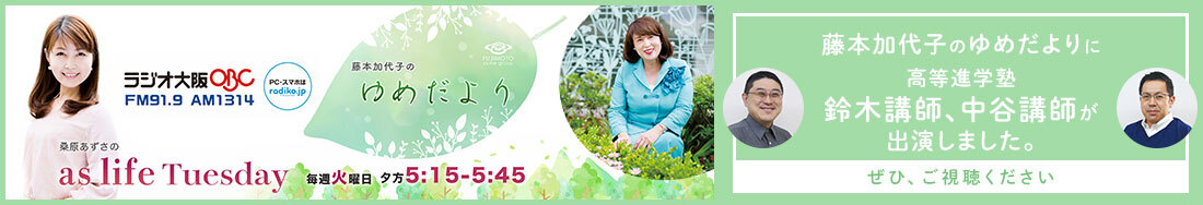 高等進学塾 東京医進館 医学部専門塾 大阪