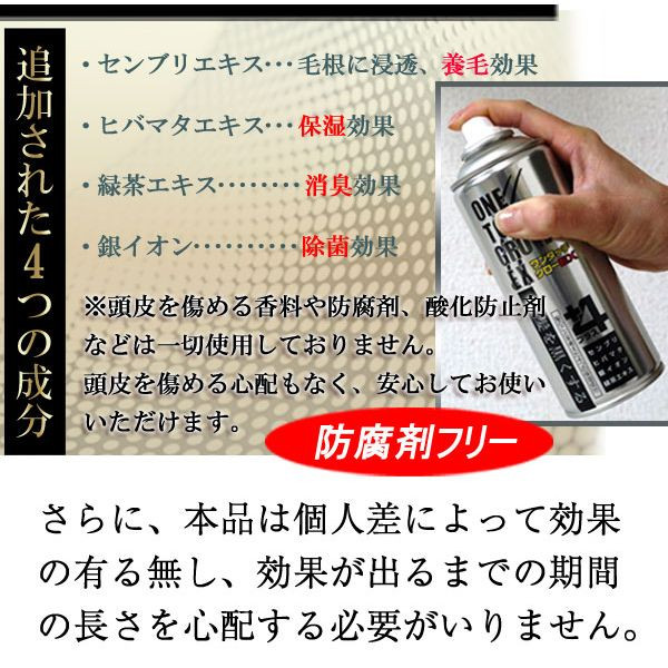 正規品】ワンタッチグローEX+4 200g【5本セット】☆携帯用おまけ付き