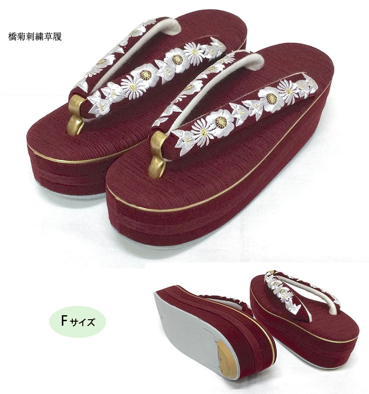 草履バッグセット フリーサイズ 赤 エンジ レース 刺繍 菊 振袖