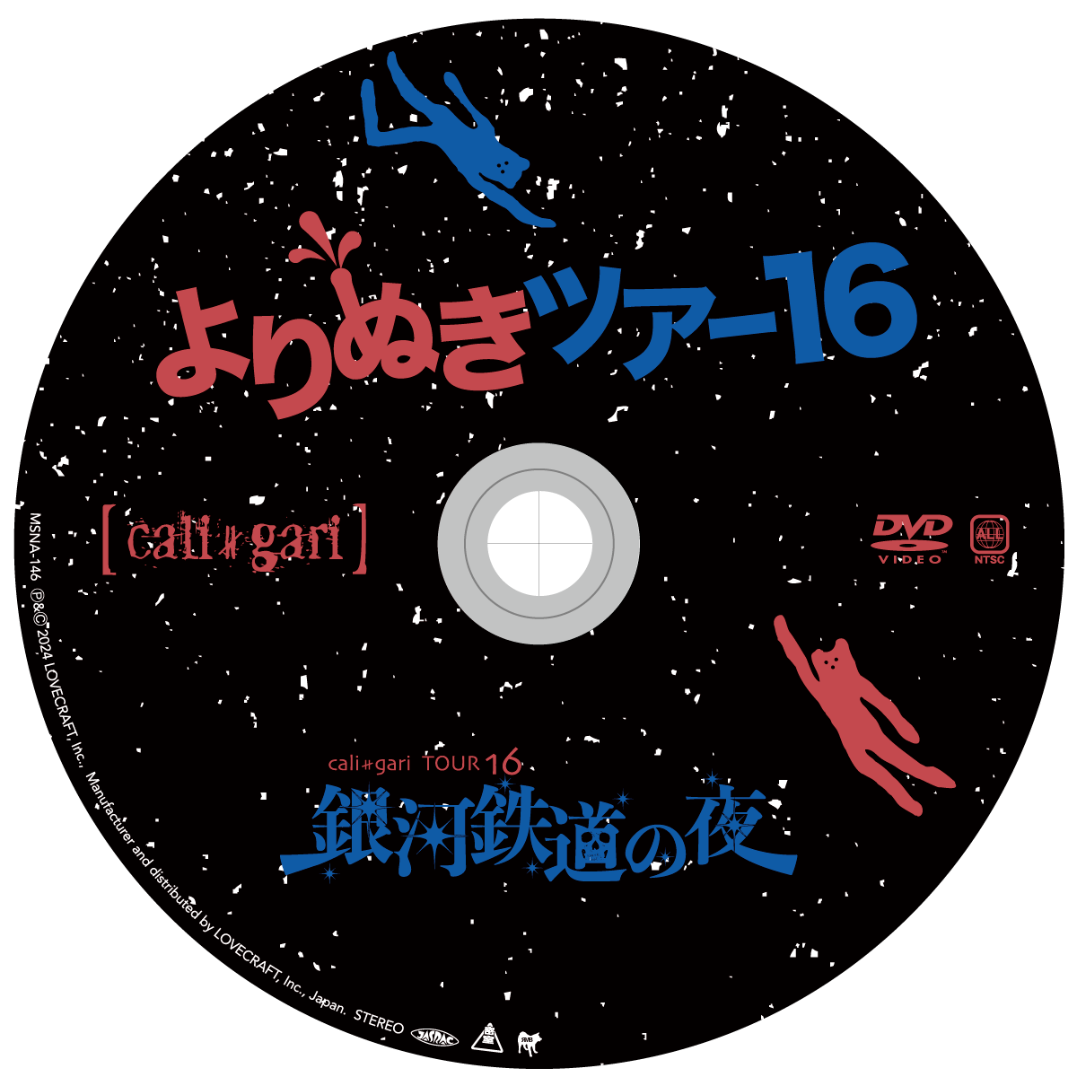 2026/2/5最新】ライブアーカイブシリーズ特典『密室キャンペーン