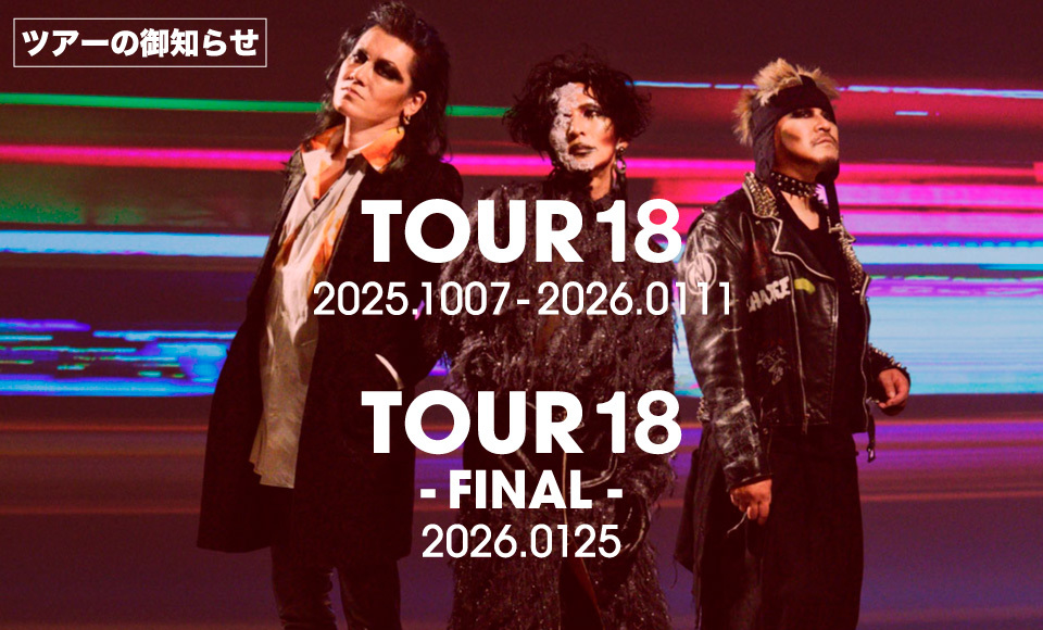 客室ノイローゼ/cali≠gari