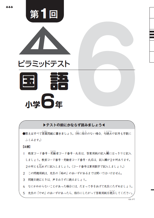2025年 中学教科書改訂年度特集 | 特集 | 教育開発出版株式会社