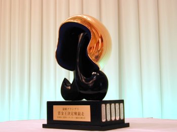 市川哲也選手 第15回賞金王決定戦競走 優勝祝勝会 － Miyajima Kyotei