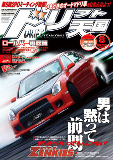 京商 | ファン | MINI-Z ドリコン The Movie