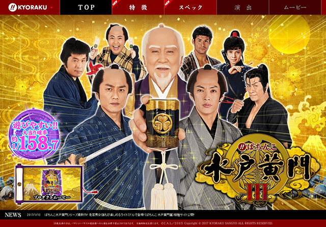 KYORAKUオフィシャルサイト | NEWS