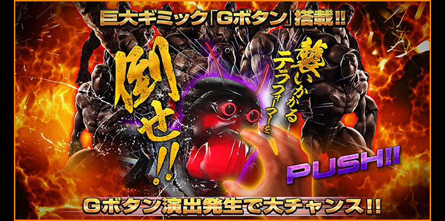 ぱちスロ テラフォーマーズ | KYORAKU