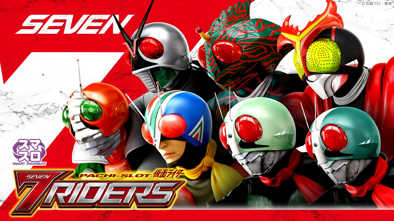 L 仮面ライダー 7RIDERS | KYORAKU