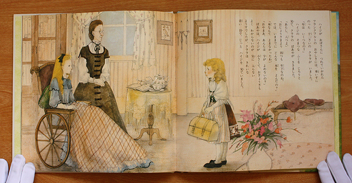 スーパーワイド絵本 チャイルド世界名作館 ハイジ】 武鹿悦子／牧野