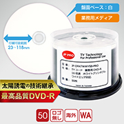 太陽誘電の技術継承DVD-R/CD-R販売｜太陽誘電お探しなら！