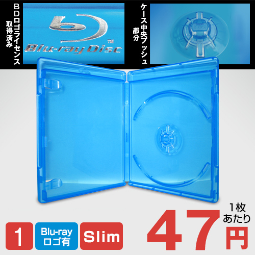 業務用ケース販売ならよろず屋! / SS-032 ブルーレイケース (スリム