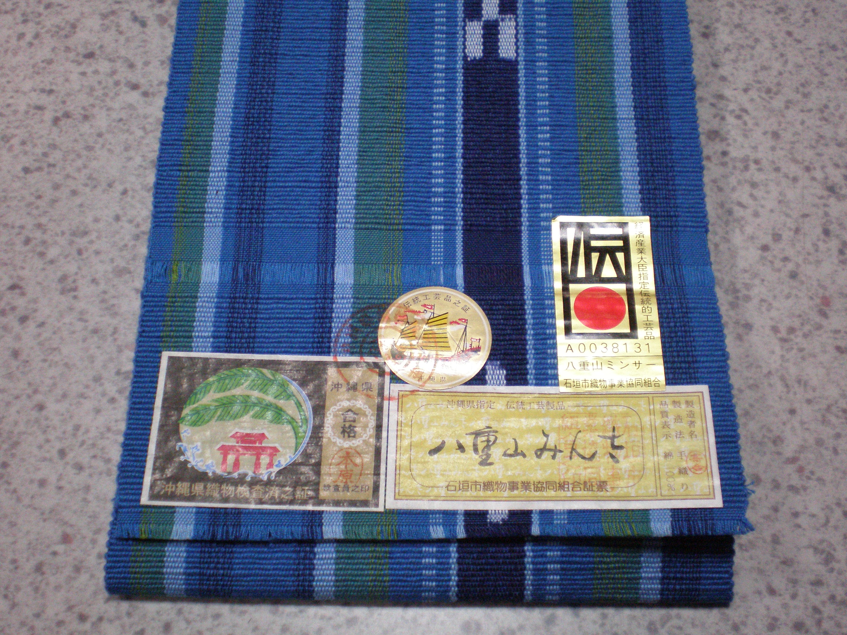 八重山みんさー帯（八重山ミンサー織ゆかた帯）半巾帯