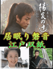 昭和時代劇》影同心2～浜木綿子、黒沢年男、山城新伍、水谷豊