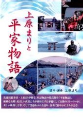 平家物語より] 『平清盛』完全盤 第一集：平清盛誕生～源義朝の死