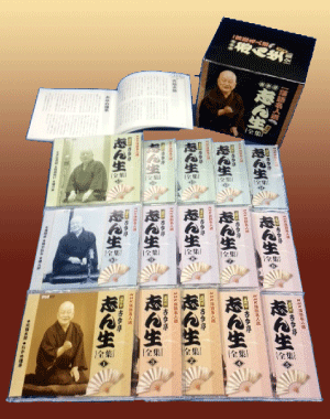 落語CD] 古今亭志ん生 古今亭志ん生落語名人選（CD15枚組／送料