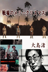 アレクサンドル・ソクーロフ映画集【日本三部作】：オリエンタル