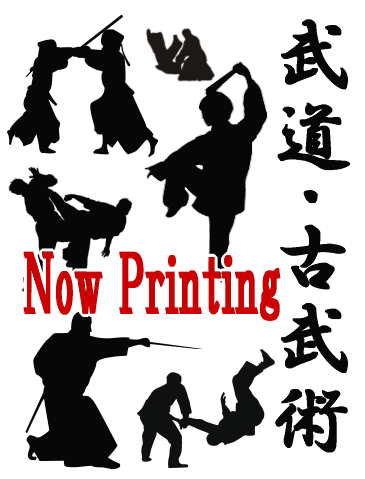 中国武術] 詠春拳～山田聡朗による実戦拳法の紹介（DVD）