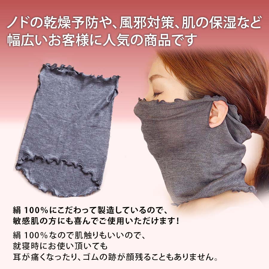 絹100％ フェイスマスク【京都・錦 レッグヤスダ】