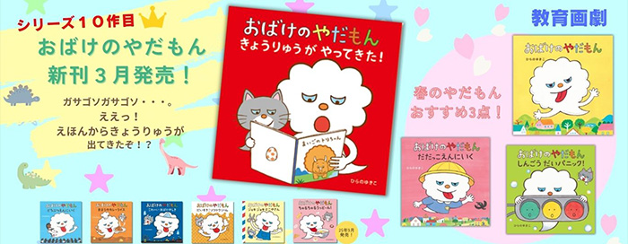 紙芝居 児童書 教育画劇