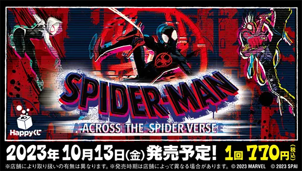 MARVEL 『スパイダーマン：アクロス・ザ・スパイダーバース』 - Happyくじ