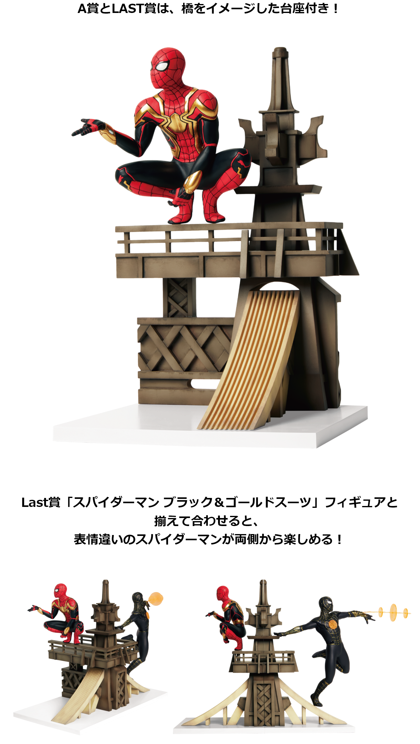 MARVEL 『スパイダーマン：ノー・ウェイ・ホーム』 - Happyくじ