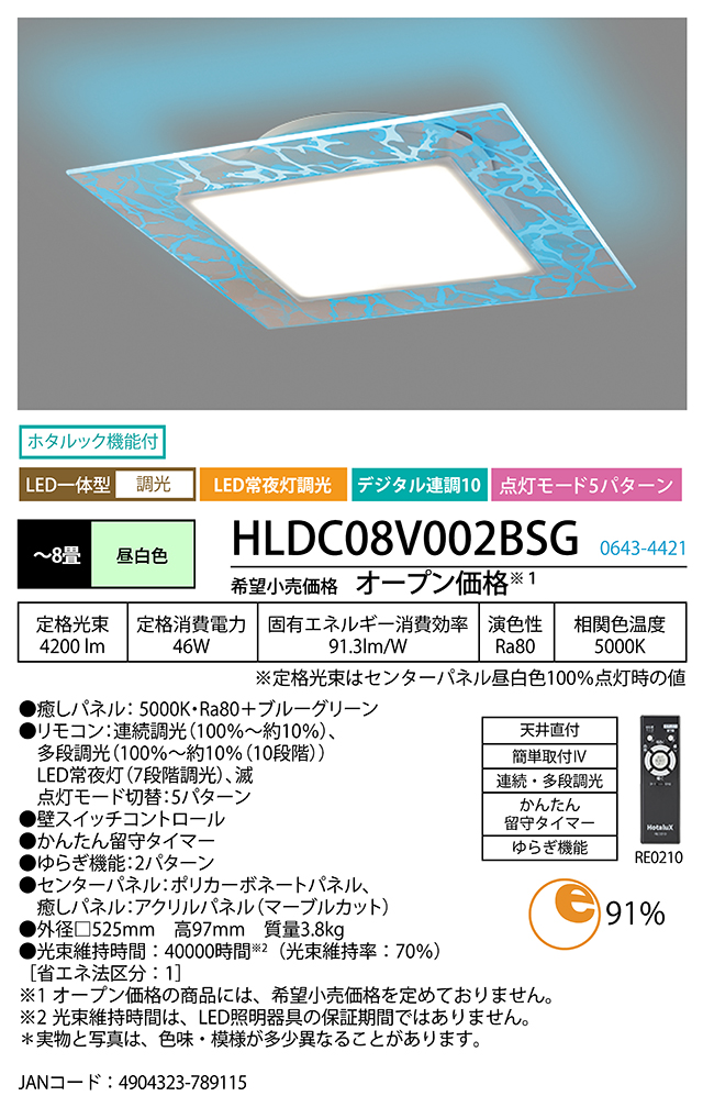 HLDC08V002BSG | 製品詳細