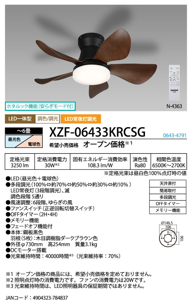 XZF-06433KRCSG | 製品詳細