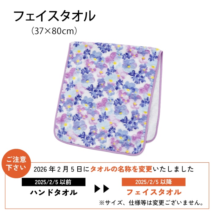 シシイ フェイスタオル