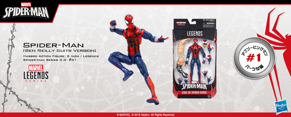 マーベル・コミック』【ハズブロ アクションフィギュア】6インチ