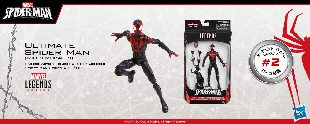 マーベル・コミック』【ハズブロ アクションフィギュア】6インチ