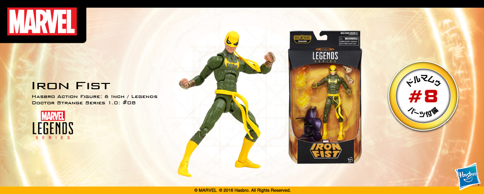 マーベル・コミック』【ハズブロ アクションフィギュア】6インチ